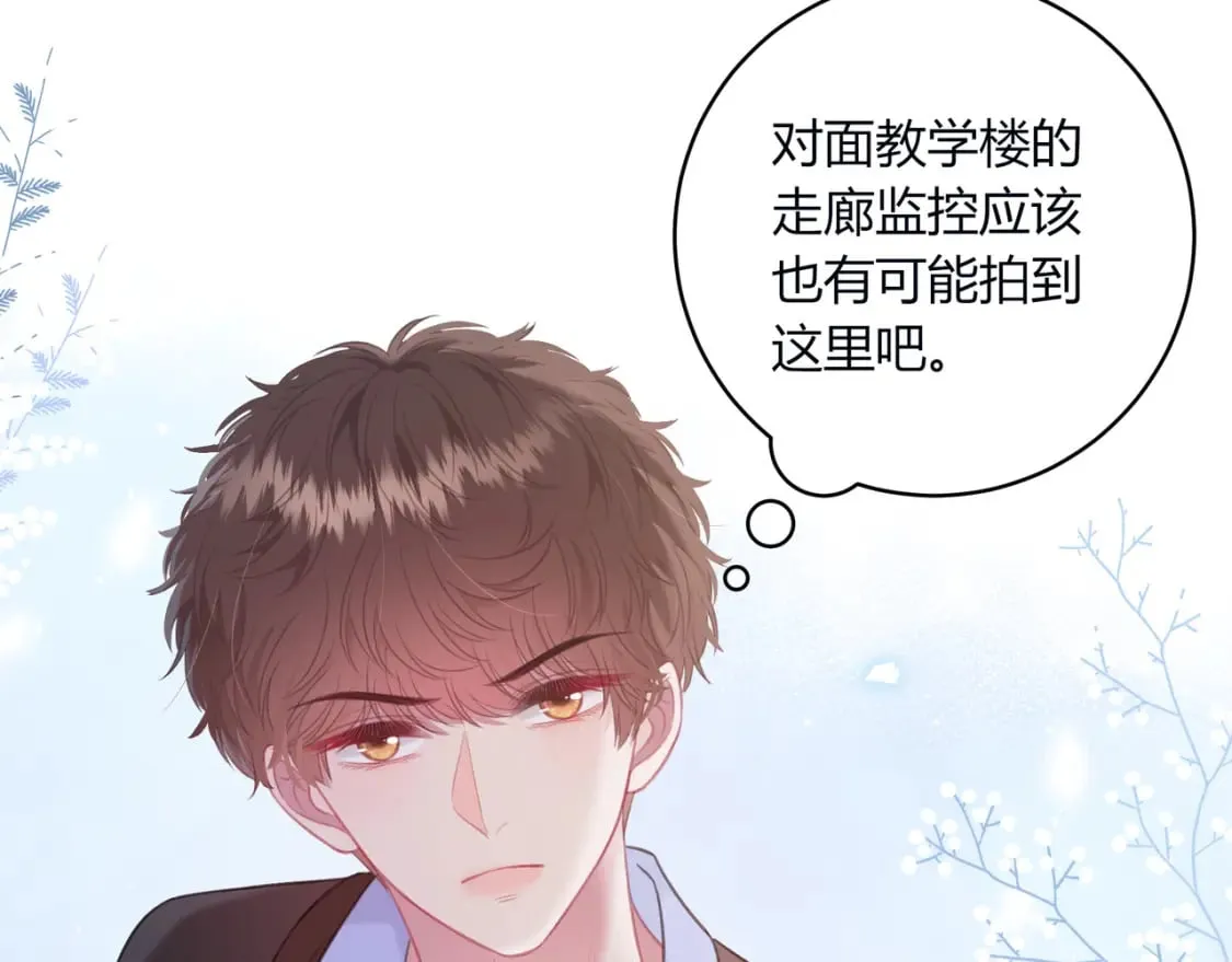第30话 帮你的人 第34页