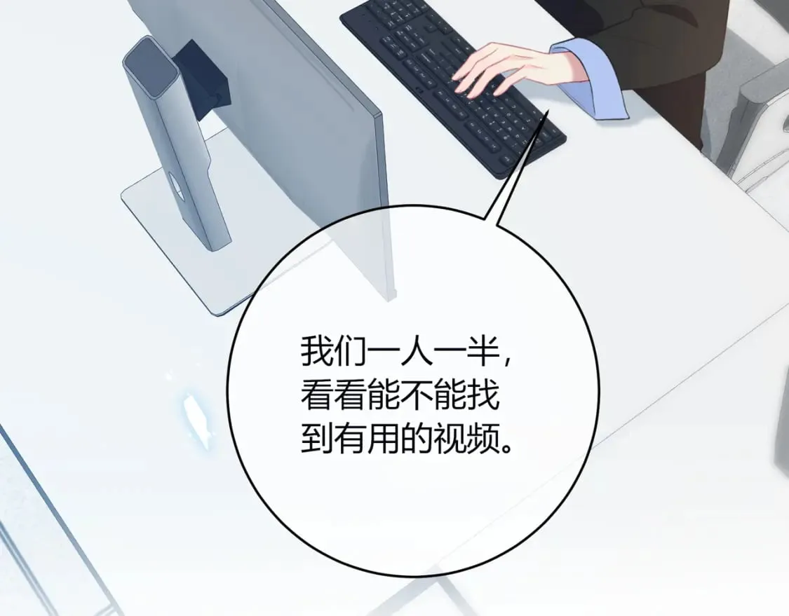 第30话 帮你的人 第39页