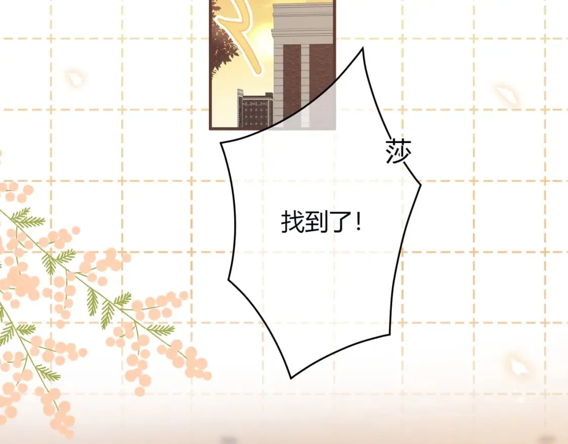 第30话 帮你的人 第42页