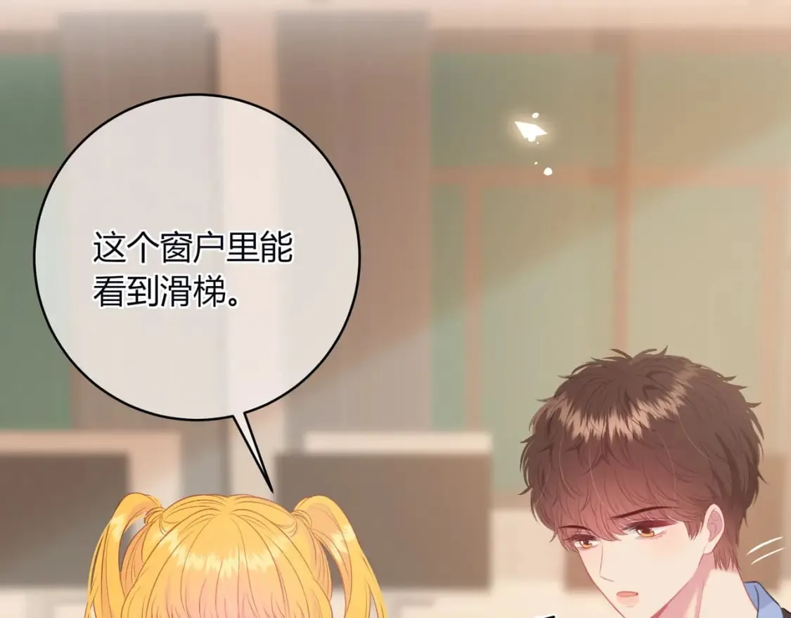 第30话 帮你的人 第43页