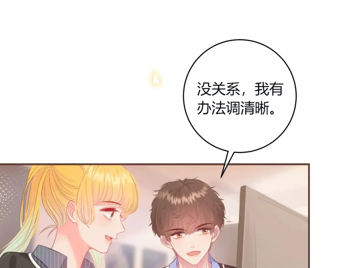 第30话 帮你的人 第47页