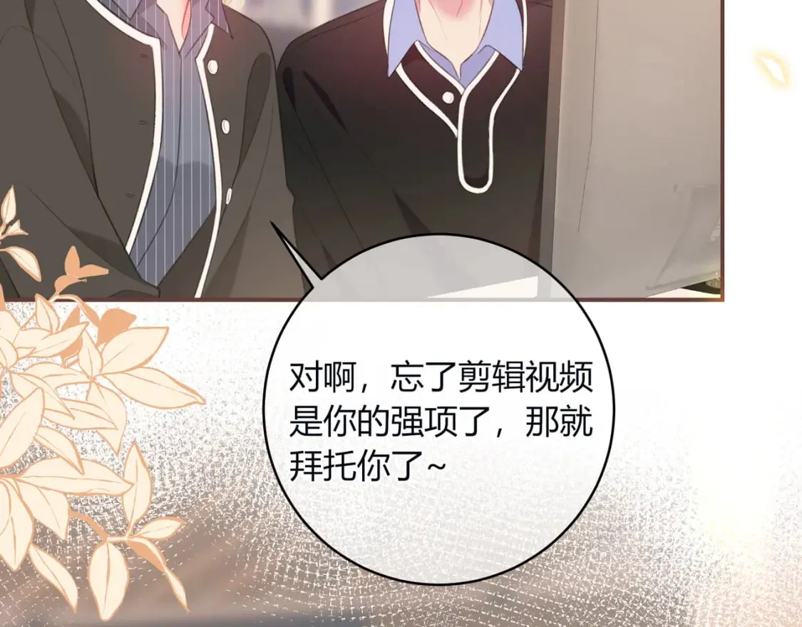 第30话 帮你的人 第48页