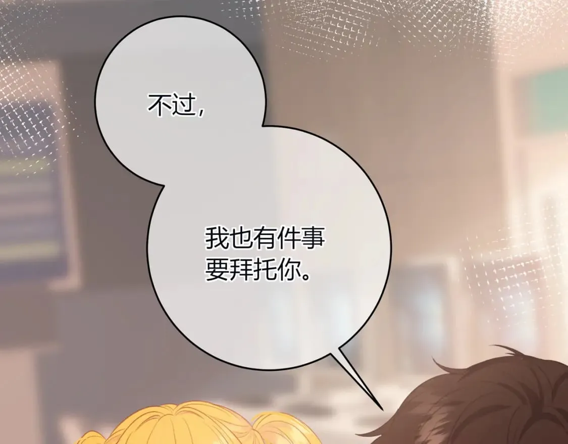 第30话 帮你的人 第49页