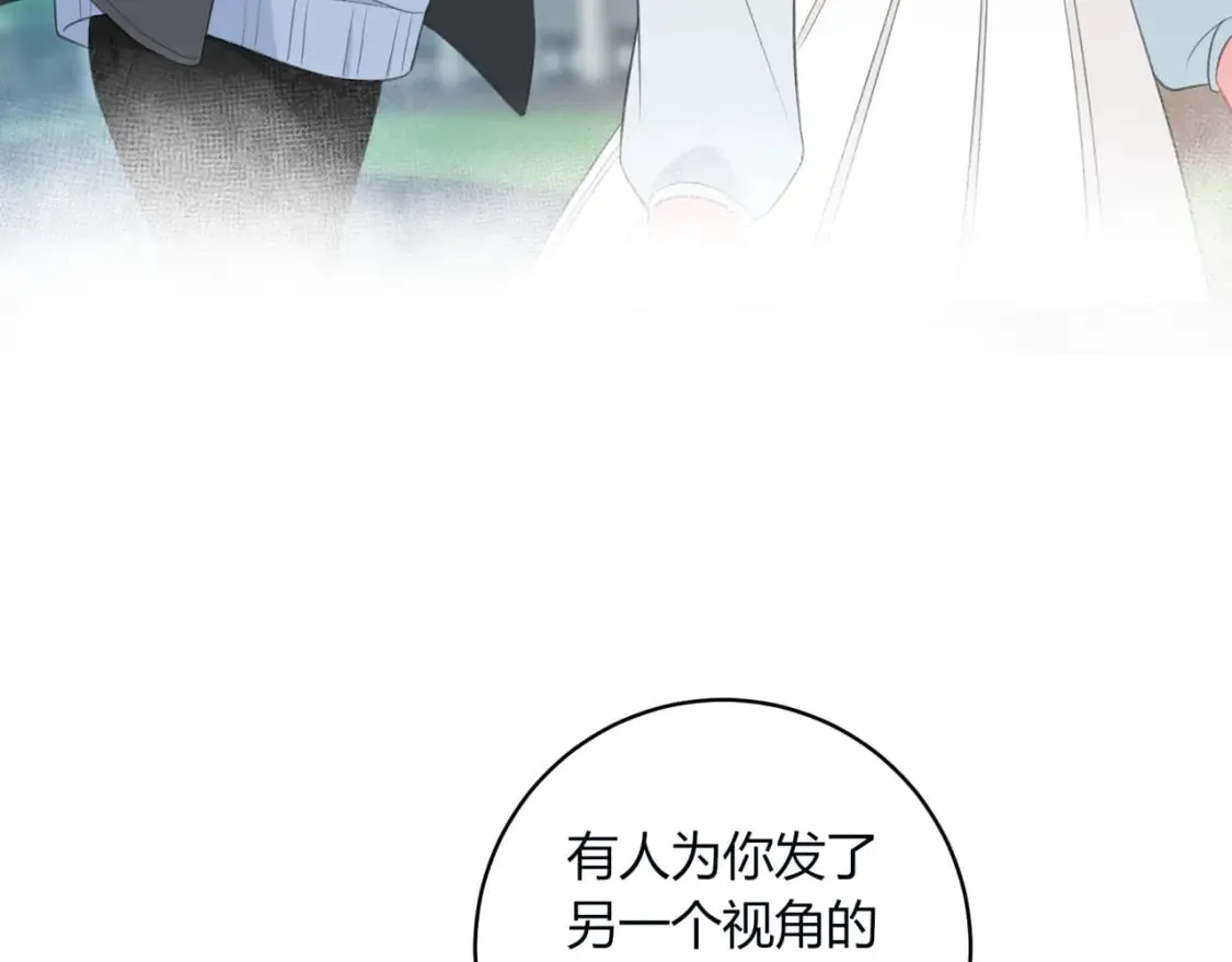 第30话 帮你的人 第56页