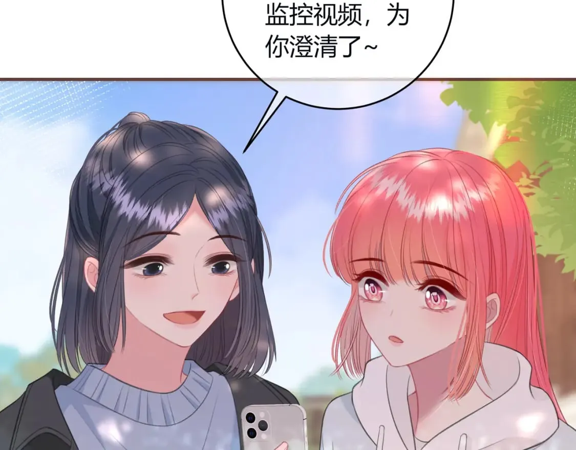 第30话 帮你的人 第57页