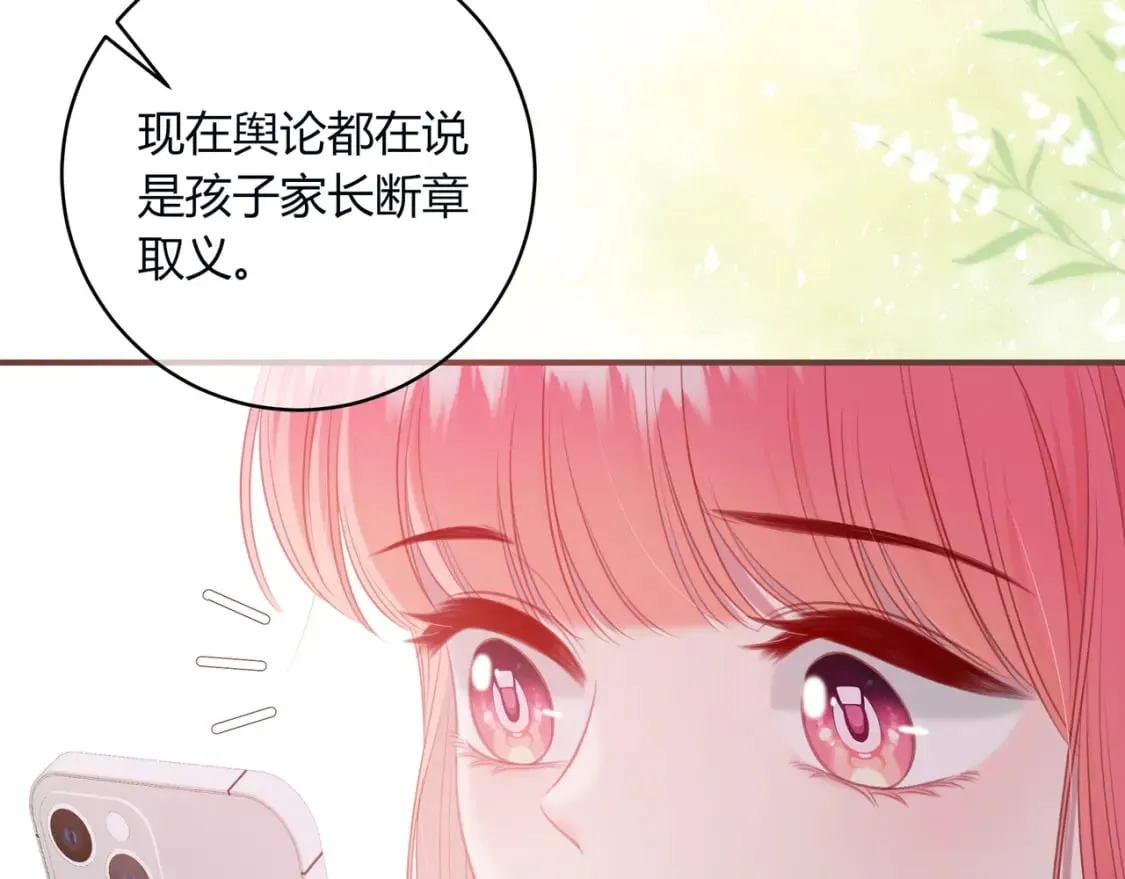 第30话 帮你的人 第59页
