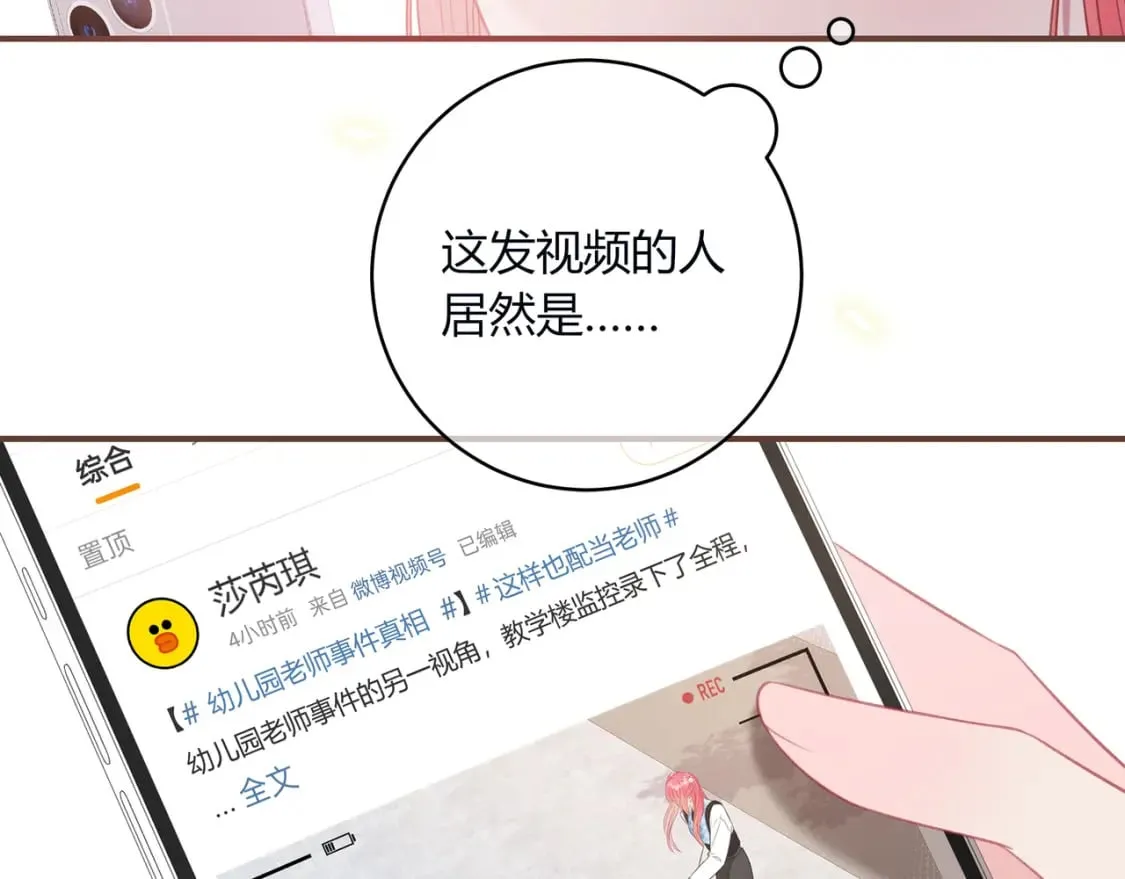 第30话 帮你的人 第60页