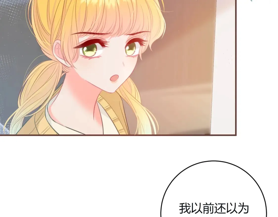 第30话 帮你的人 第70页