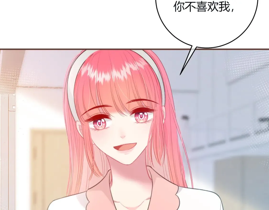 第30话 帮你的人 第71页