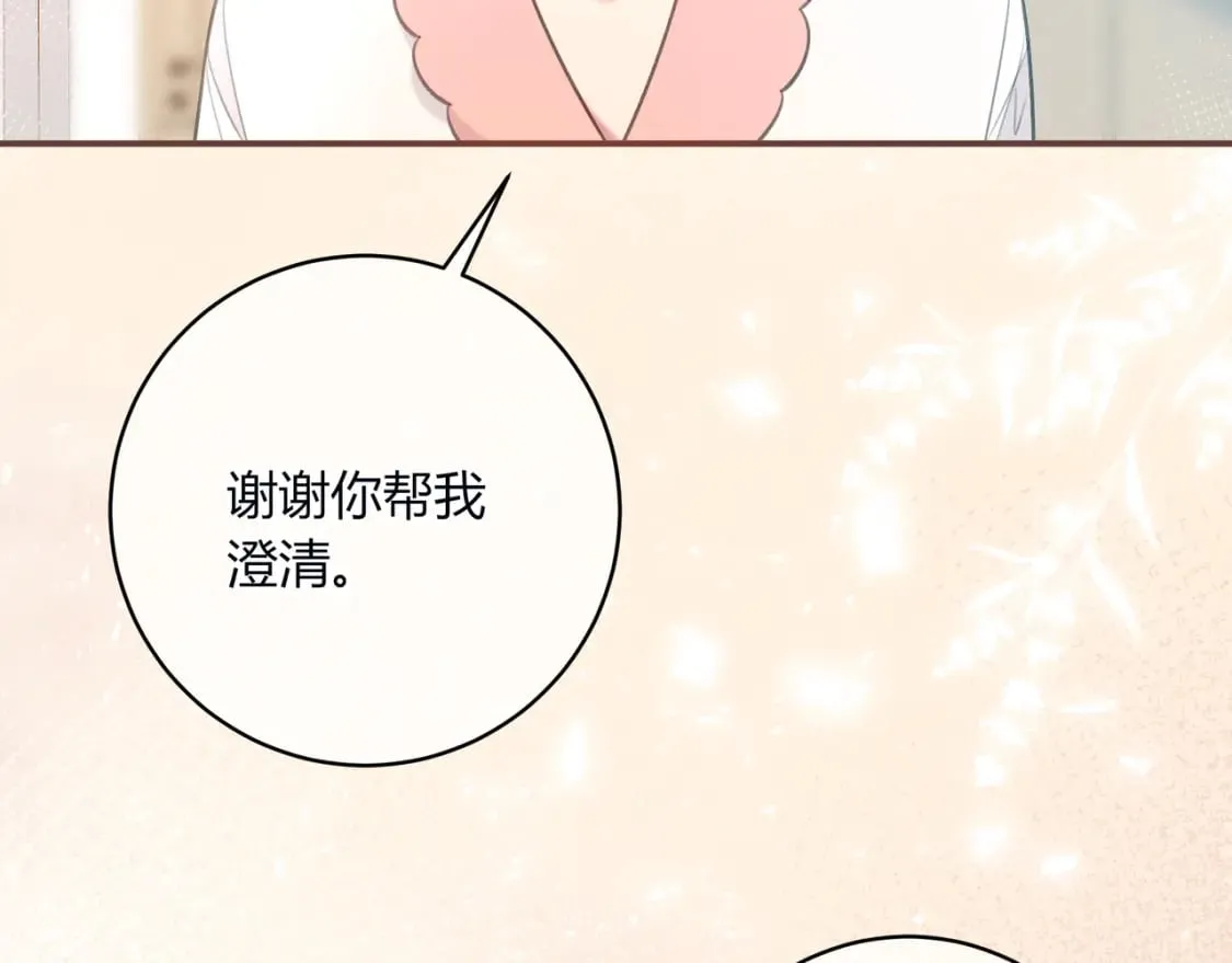 第30话 帮你的人 第72页