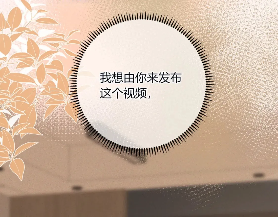 第30话 帮你的人 第75页