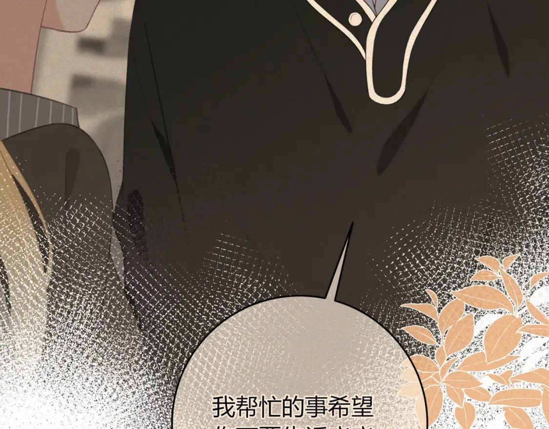 第30话 帮你的人 第77页
