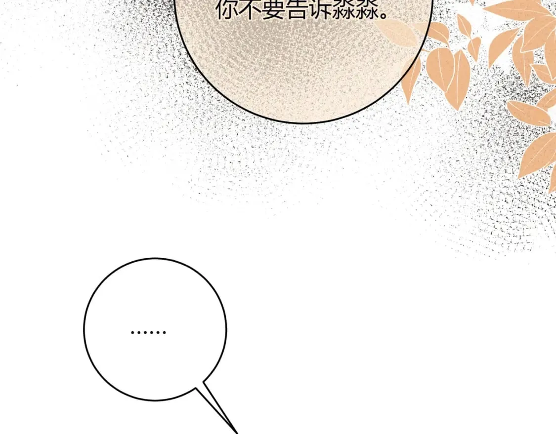 第30话 帮你的人 第78页