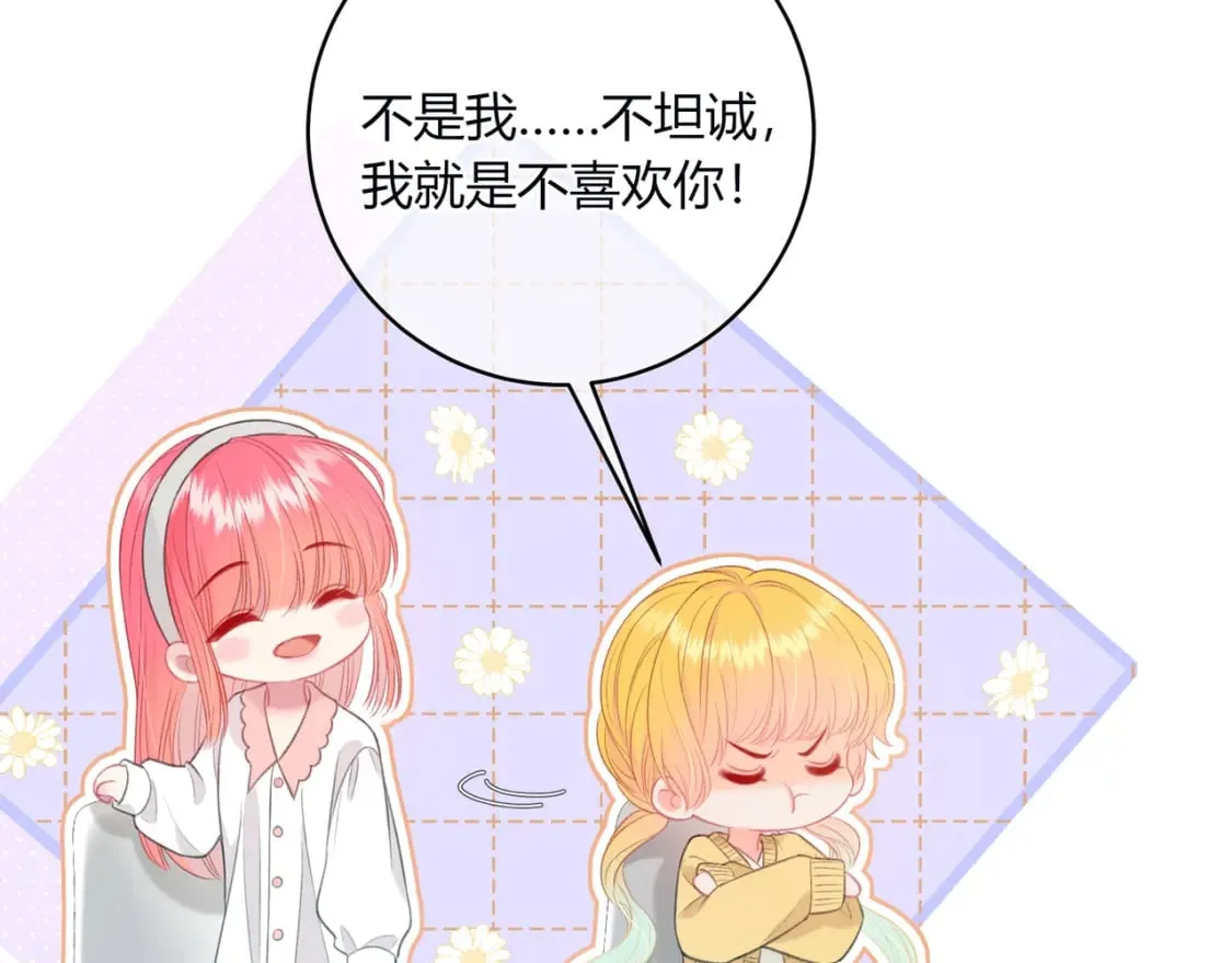 第30话 帮你的人 第80页