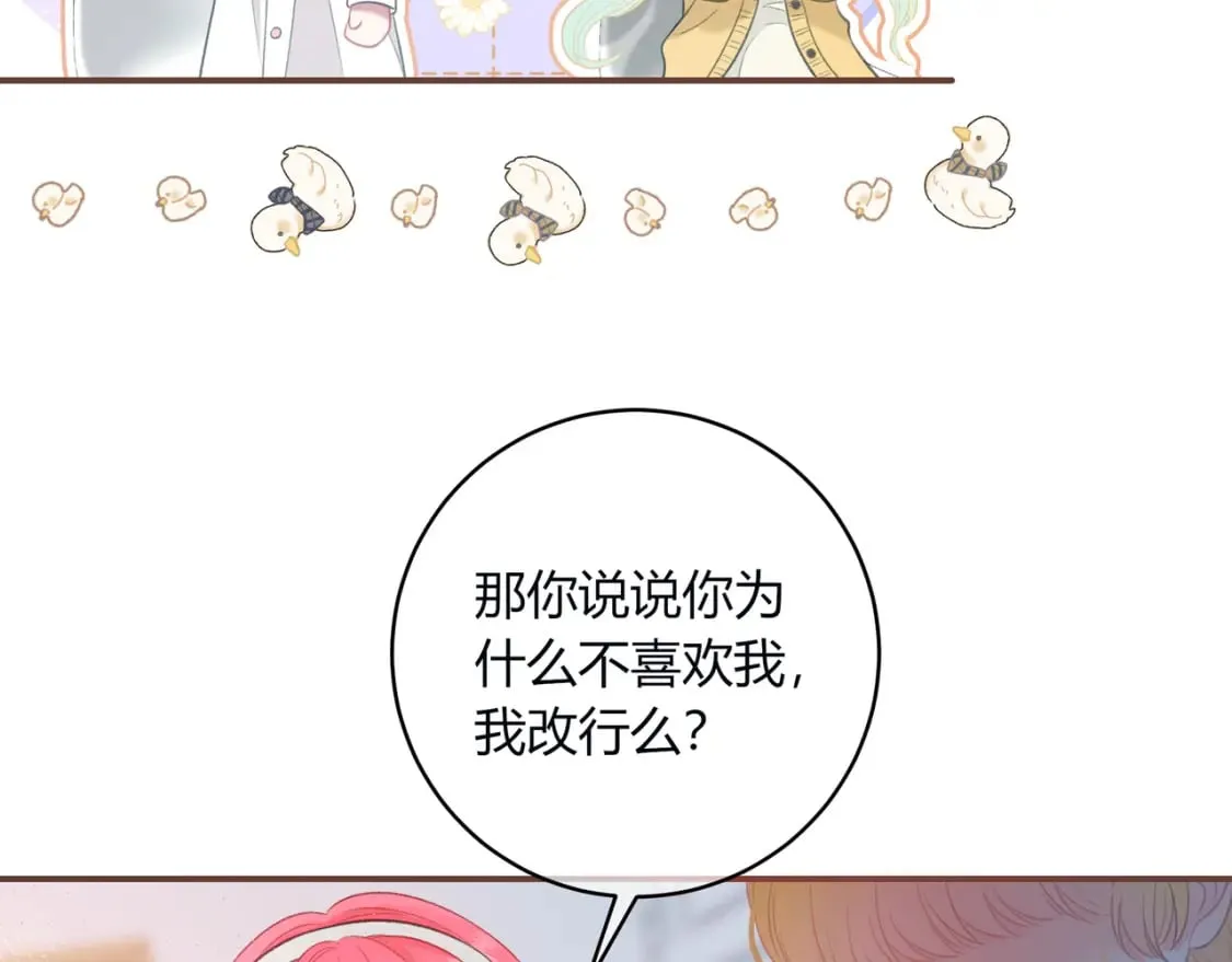 第30话 帮你的人 第81页