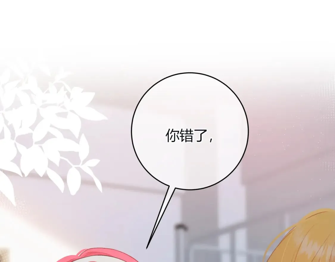 第30话 帮你的人 第85页