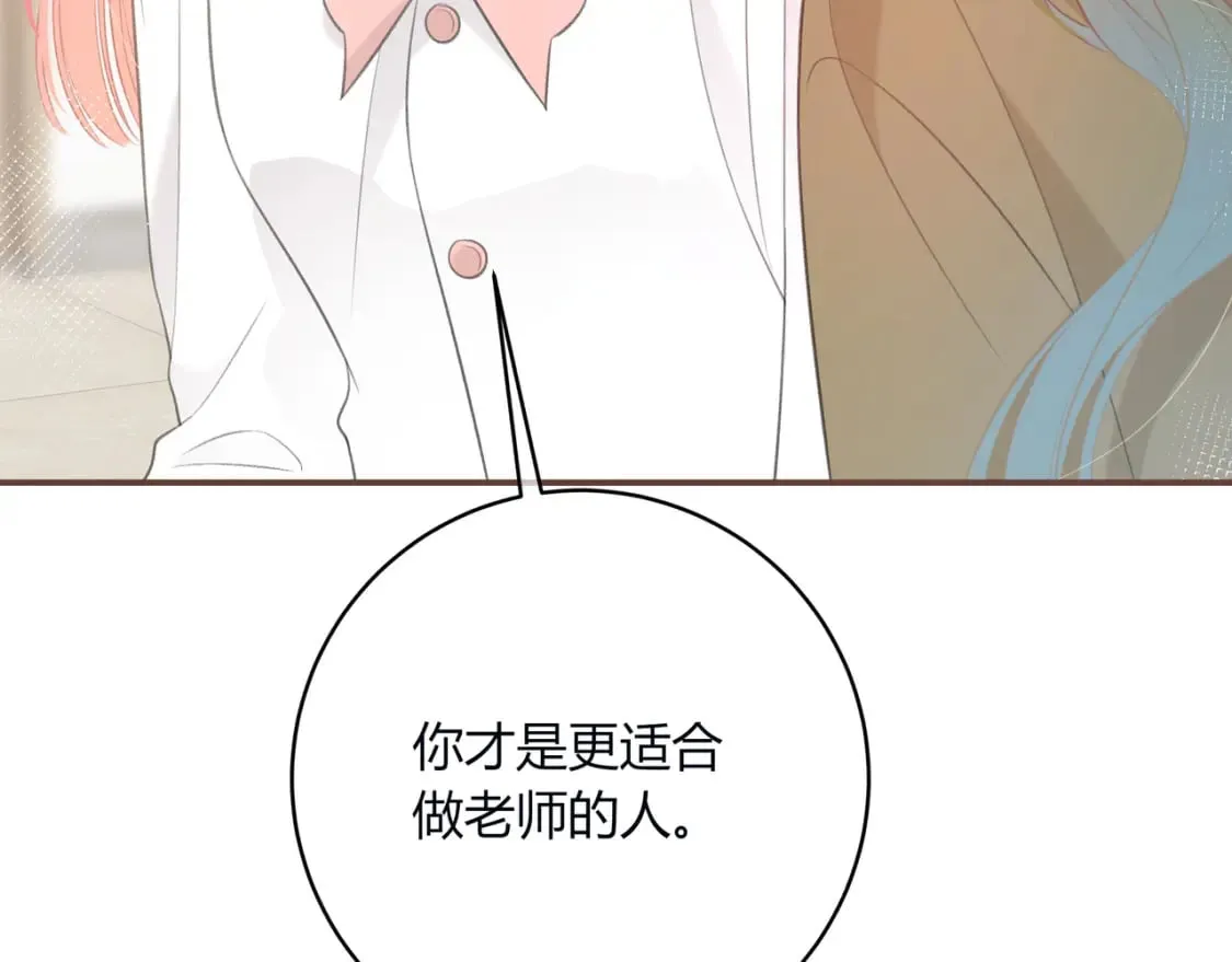 第30话 帮你的人 第87页