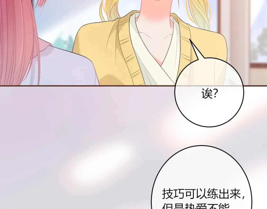 第30话 帮你的人 第89页