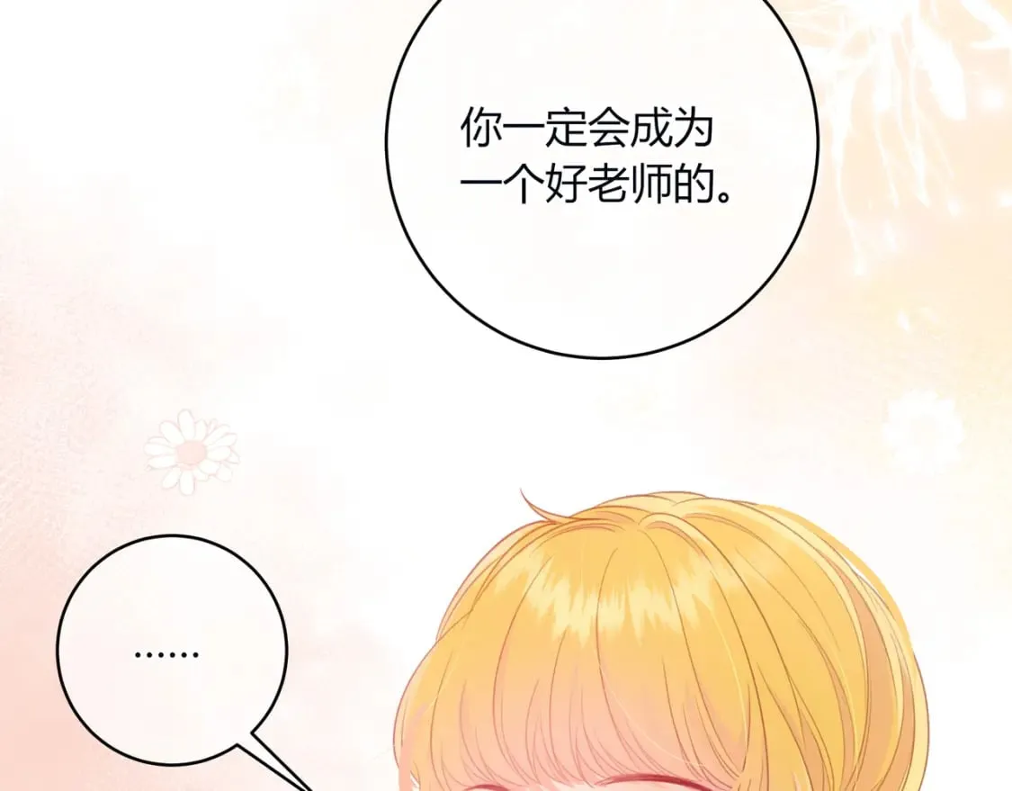 第30话 帮你的人 第95页