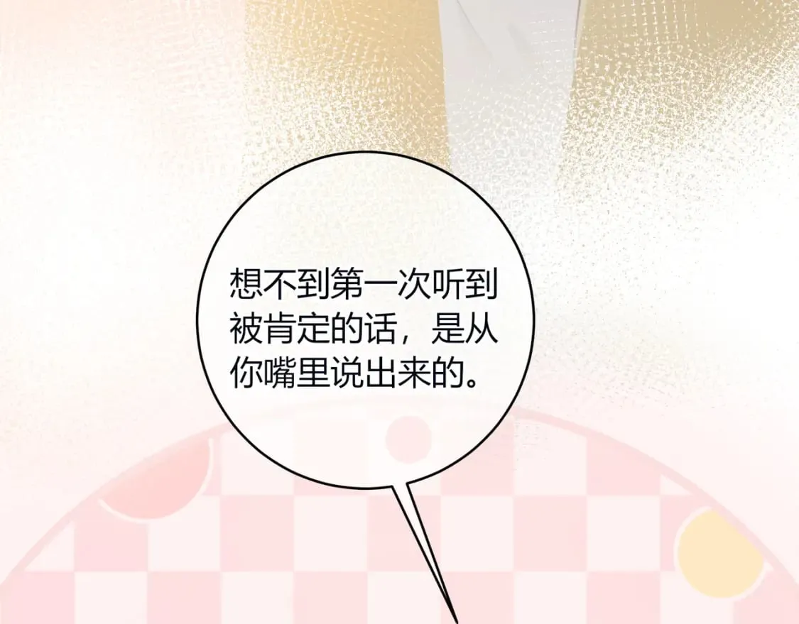 第30话 帮你的人 第97页