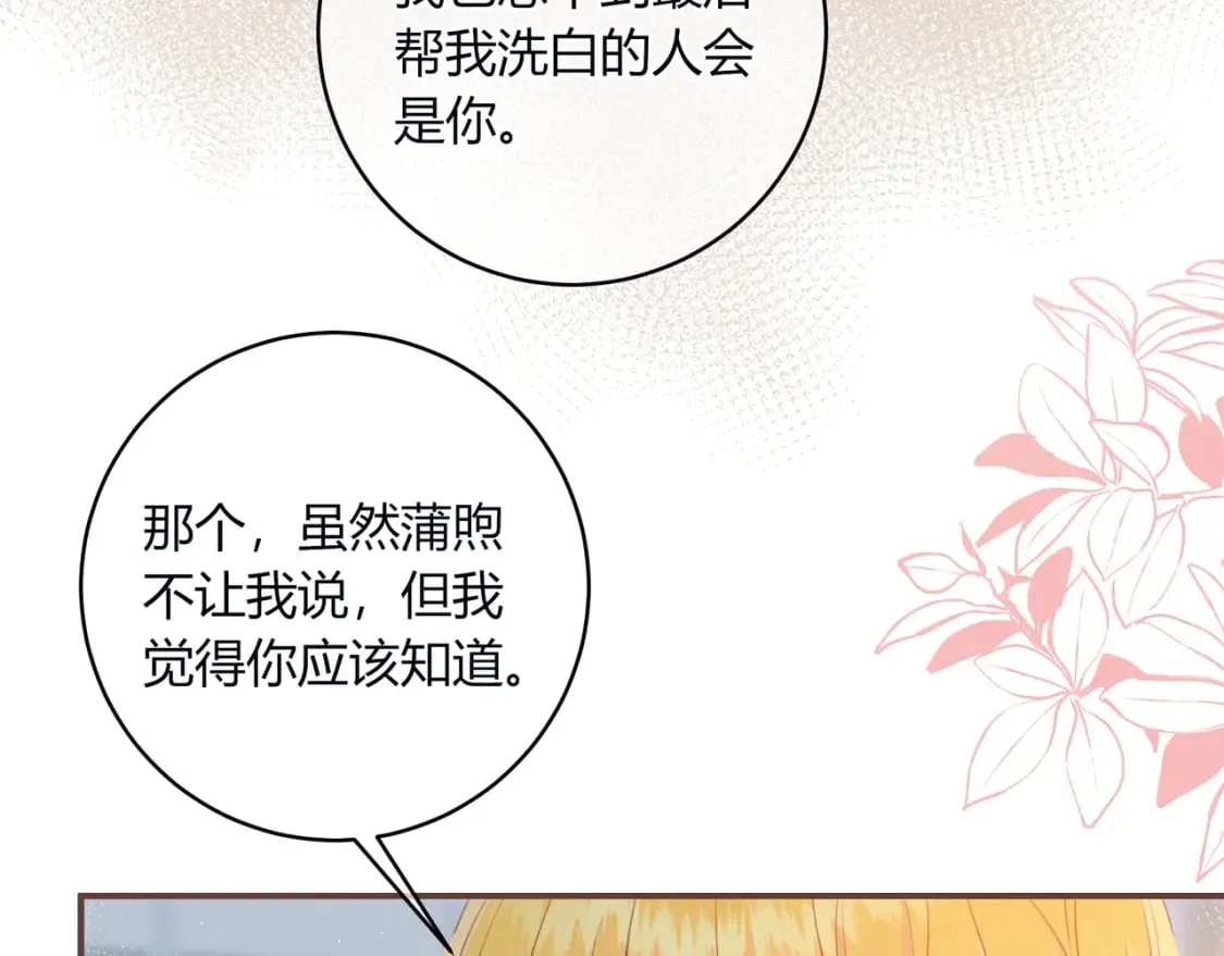 第30话 帮你的人 第99页