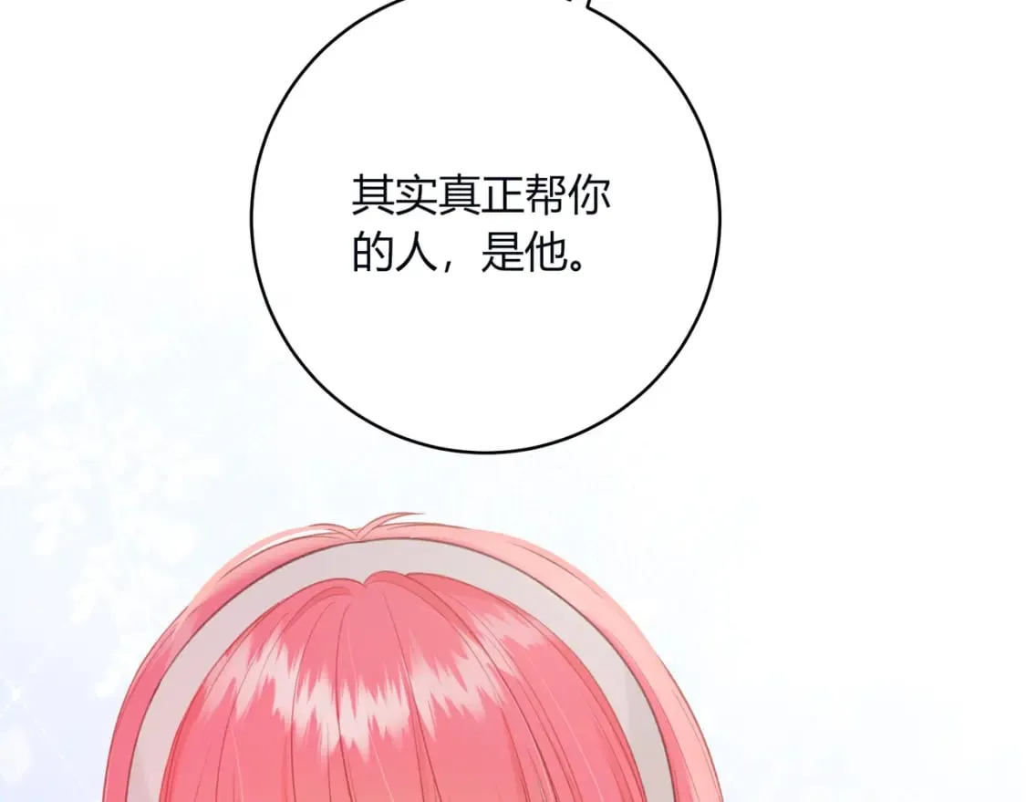 第30话 帮你的人 第101页