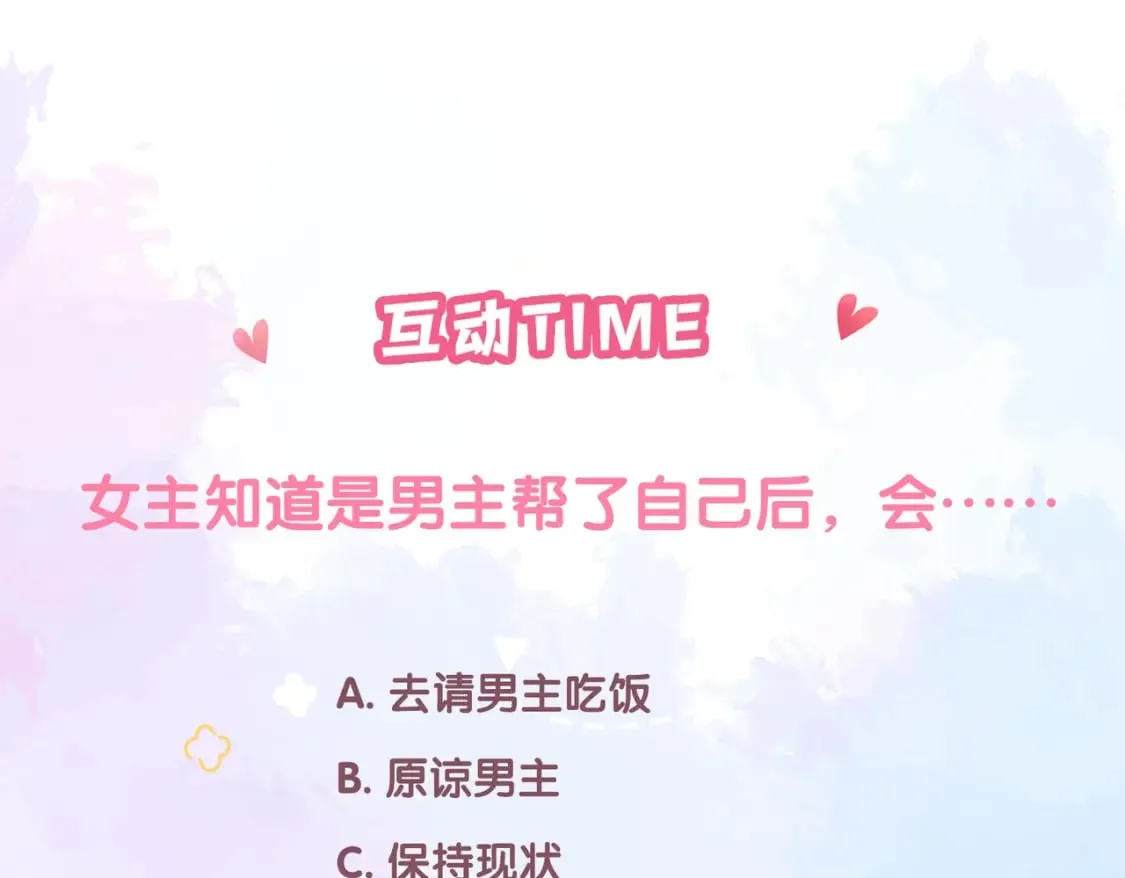 第30话 帮你的人 第105页