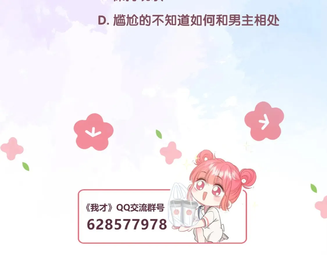 第30话 帮你的人 第106页