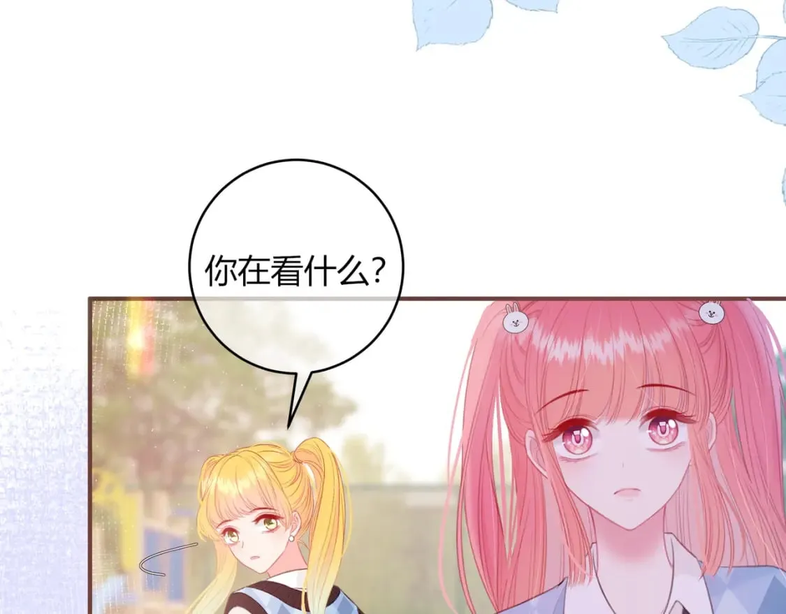 第29话 擦肩而过 第13页