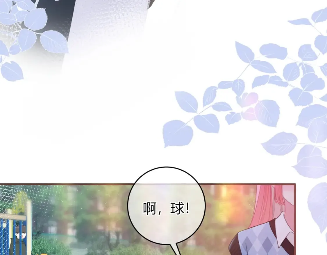 第29话 擦肩而过 第17页