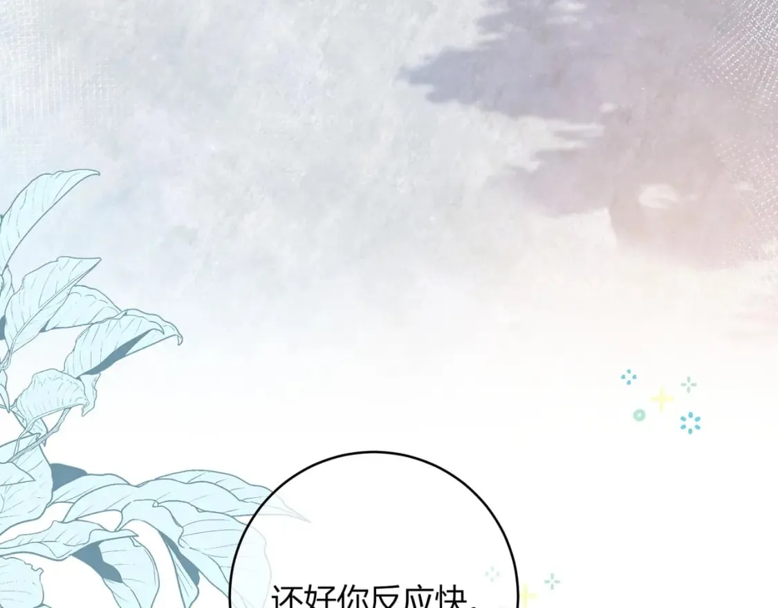 第29话 擦肩而过 第30页