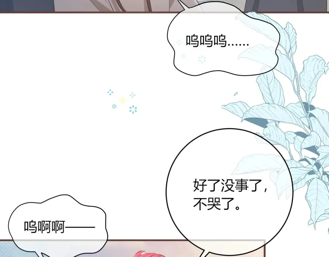 第29话 擦肩而过 第32页
