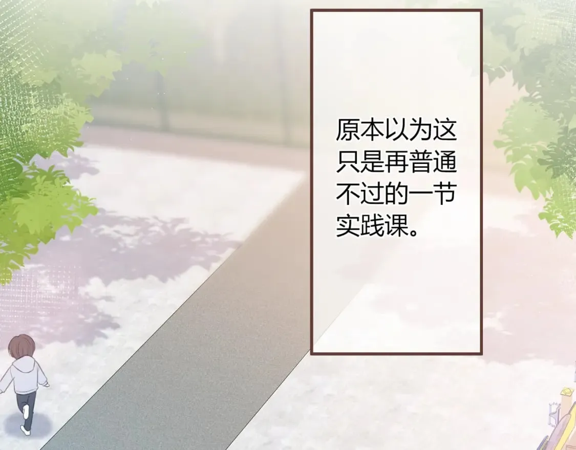 第29话 擦肩而过 第34页