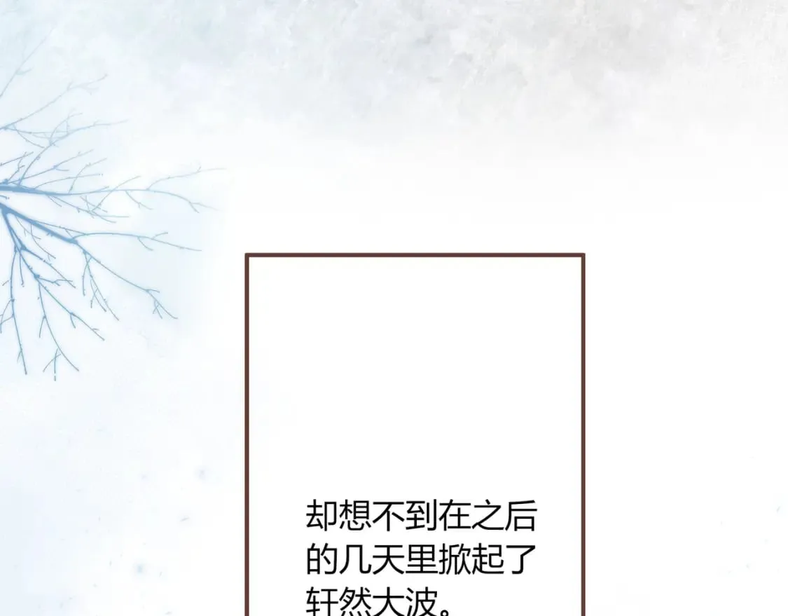 第29话 擦肩而过 第36页