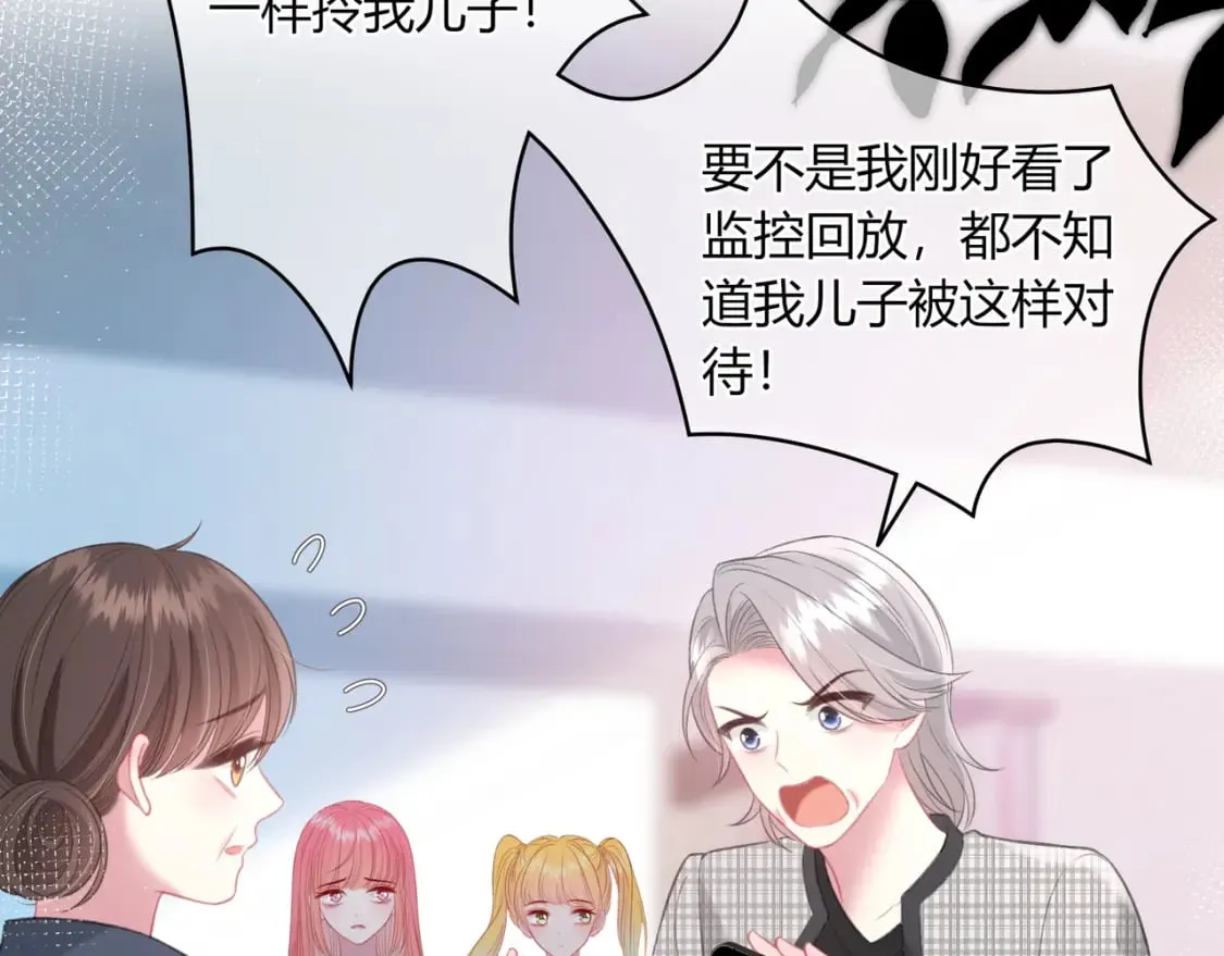 第29话 擦肩而过 第41页