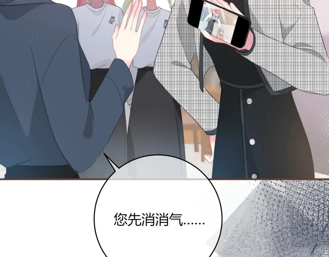 第29话 擦肩而过 第42页
