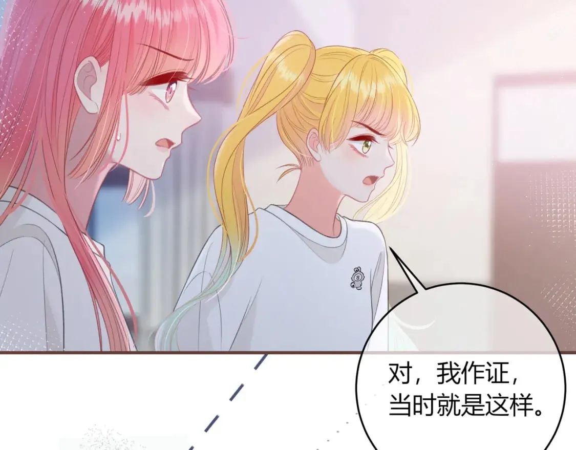第29话 擦肩而过 第44页