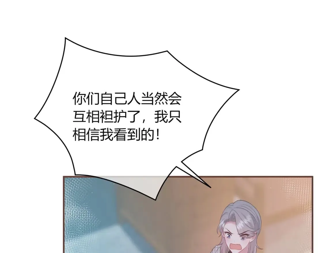第29话 擦肩而过 第46页