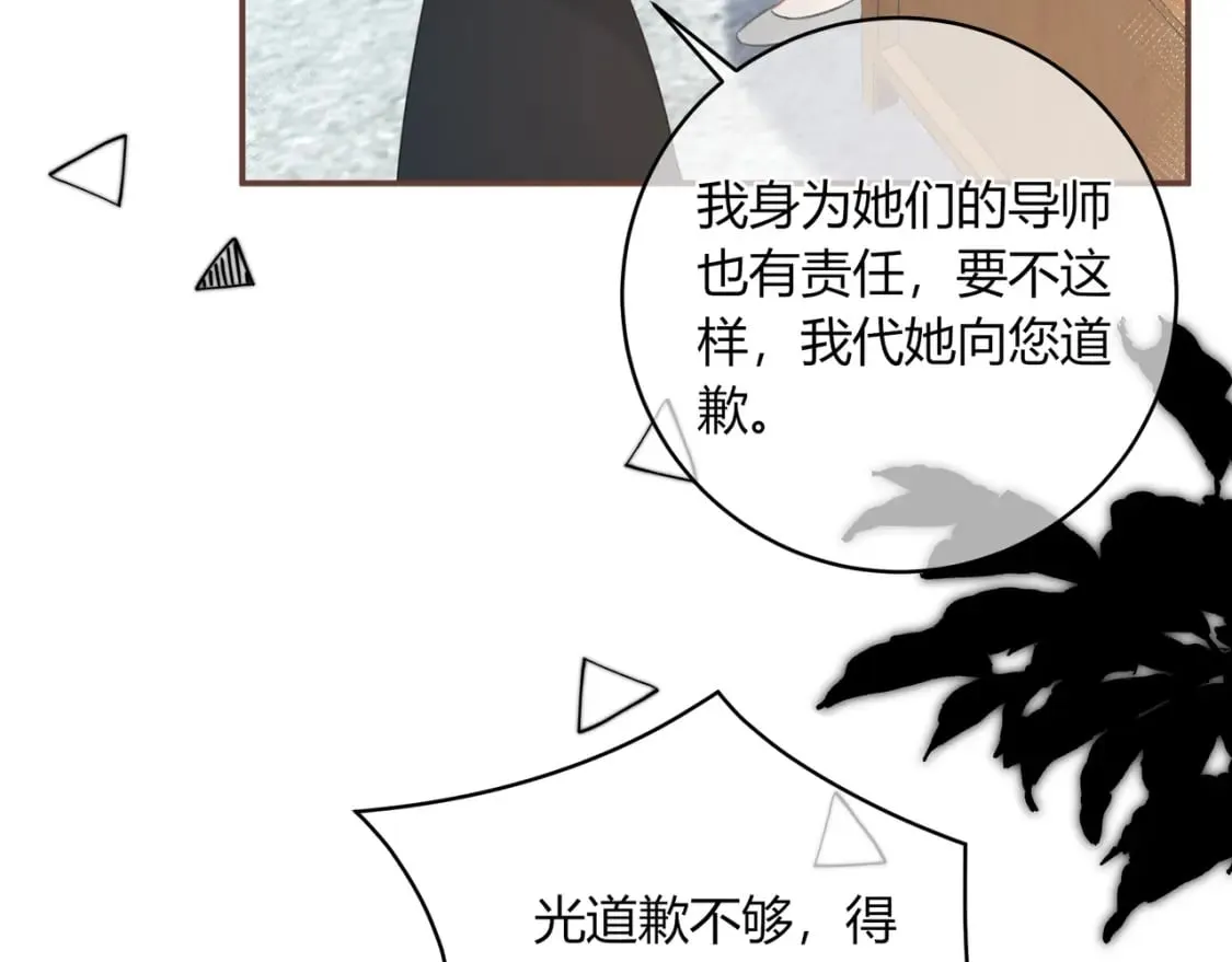 第29话 擦肩而过 第48页