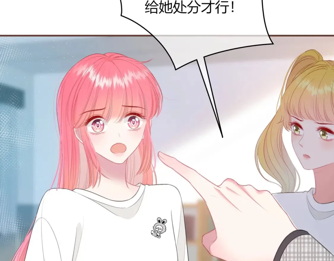 第29话 擦肩而过 第49页
