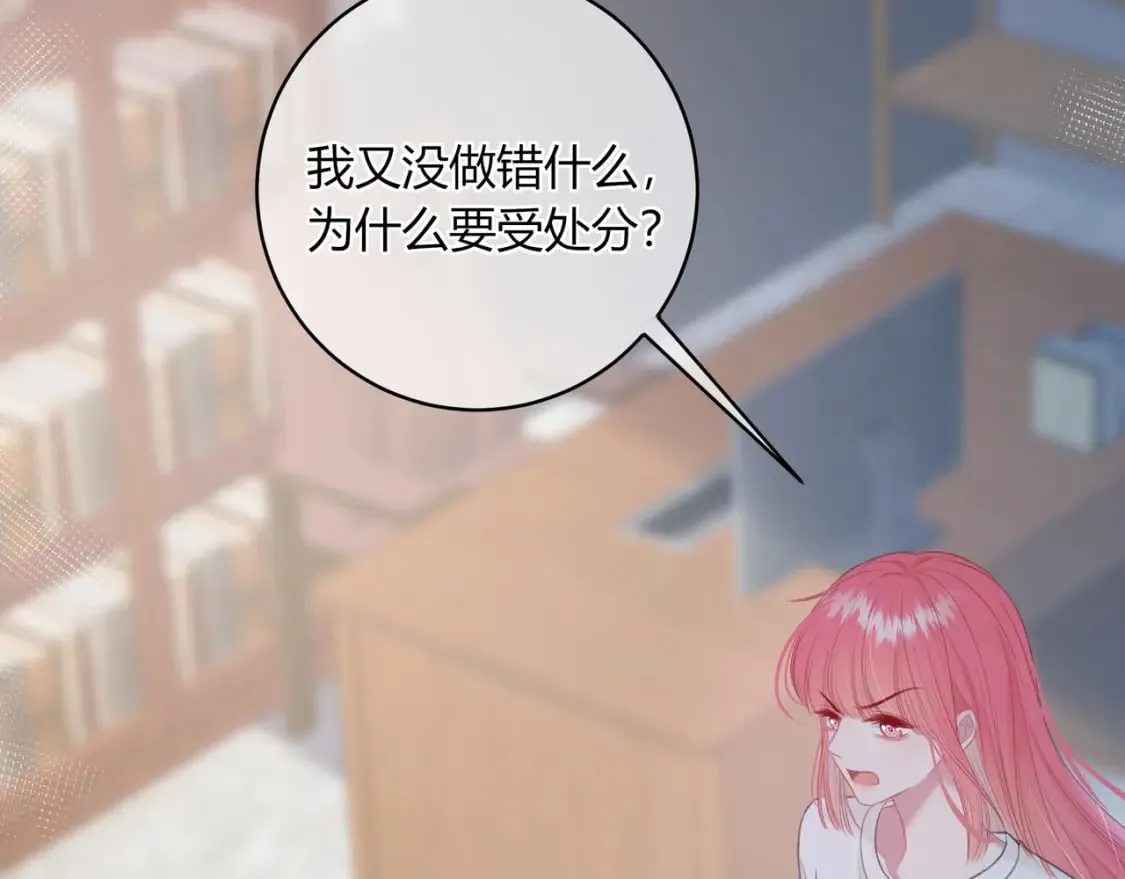 第29话 擦肩而过 第51页