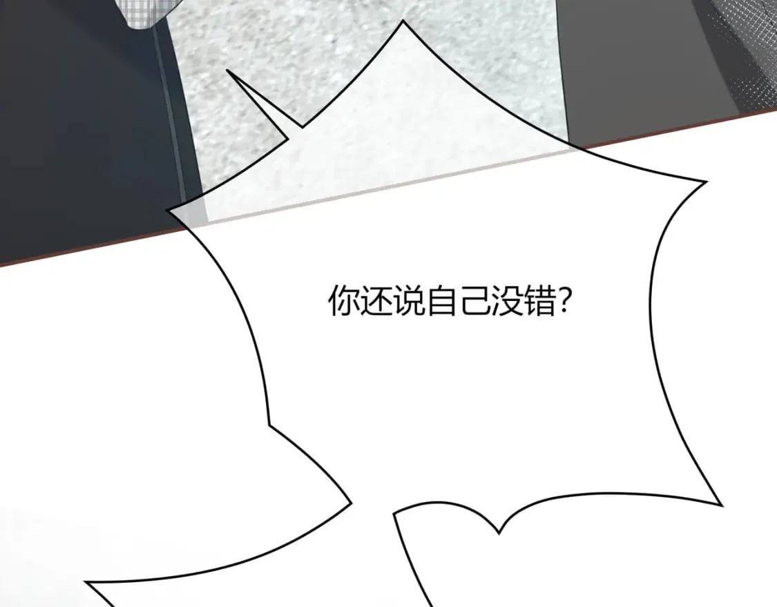 第29话 擦肩而过 第53页