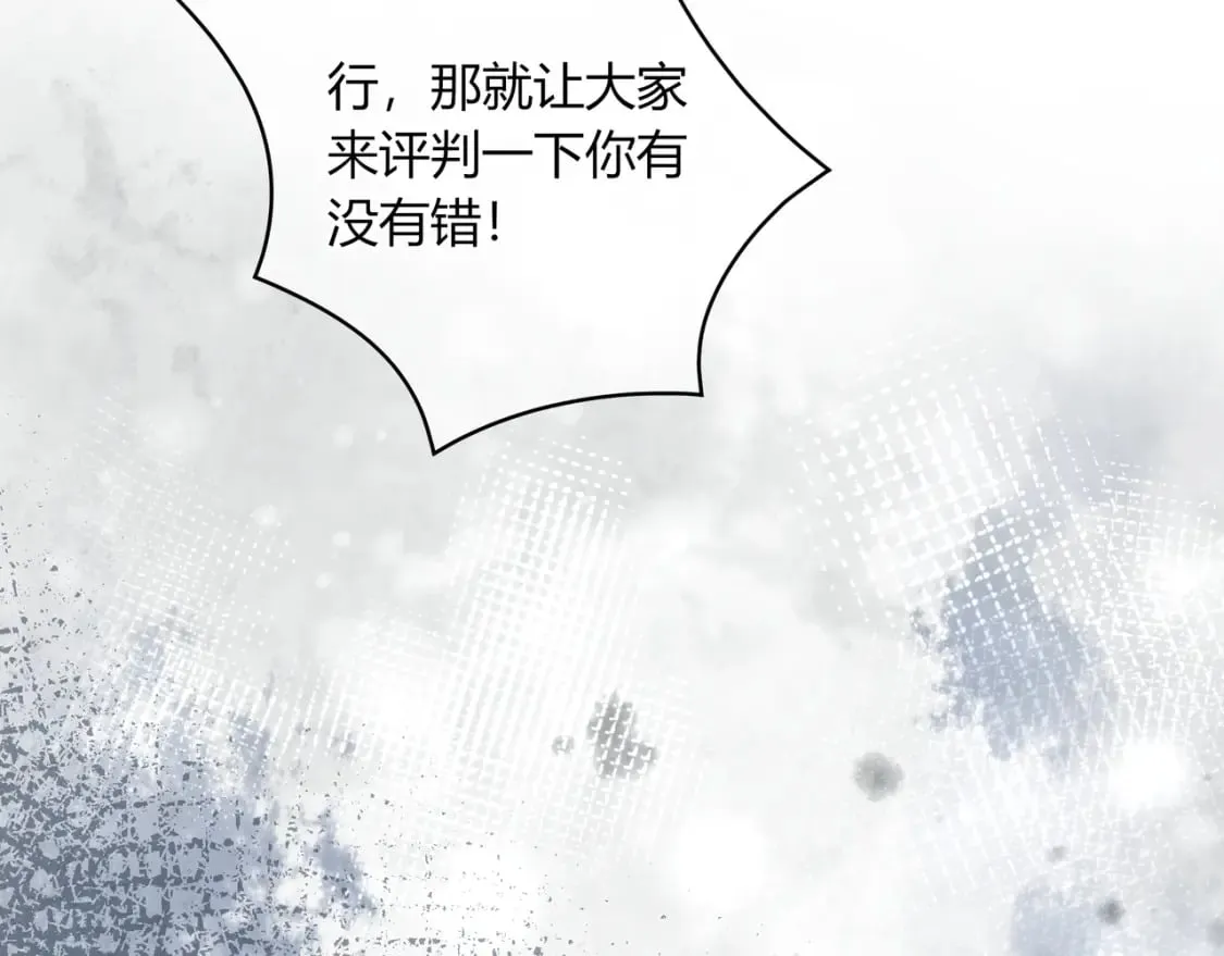 第29话 擦肩而过 第54页