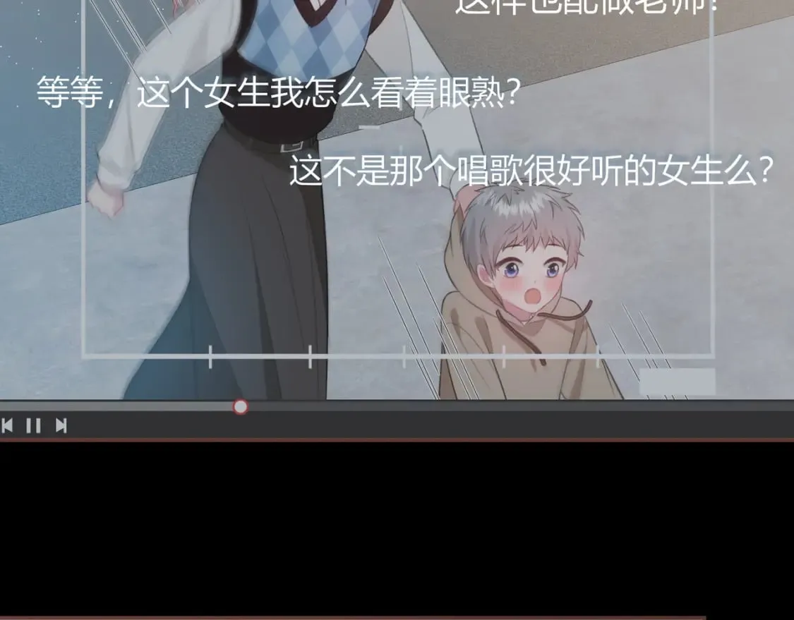 第29话 擦肩而过 第56页