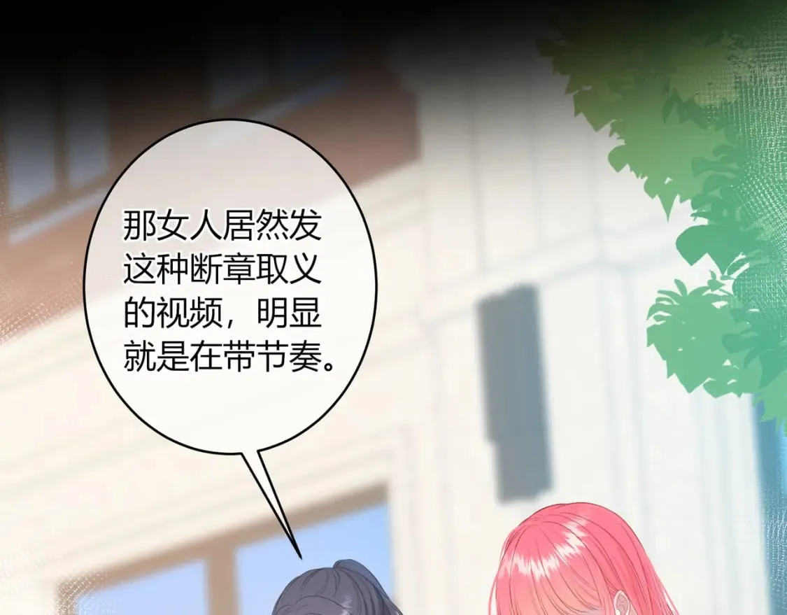 第29话 擦肩而过 第58页