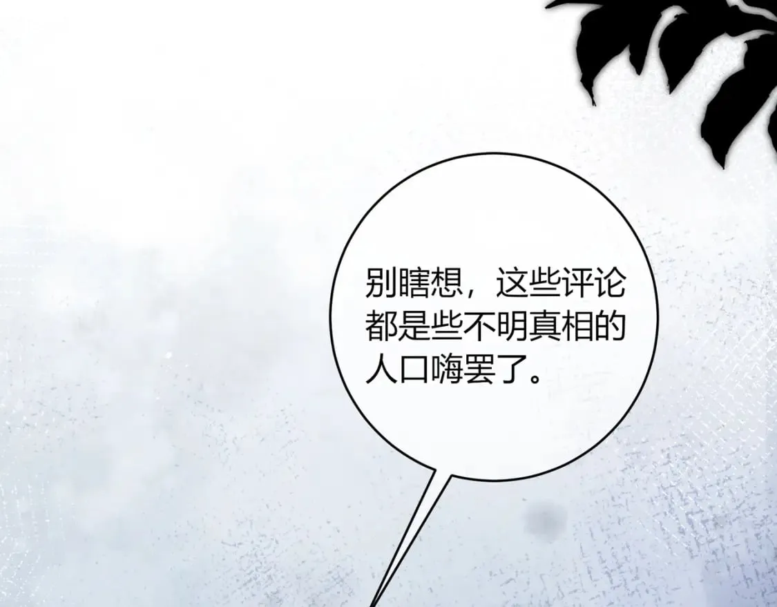第29话 擦肩而过 第67页