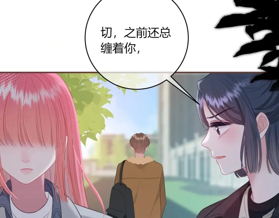第29话 擦肩而过 第82页