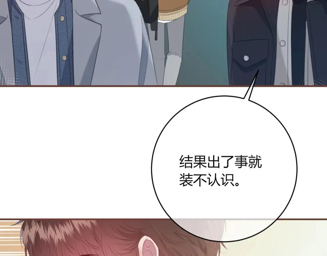 第29话 擦肩而过 第83页