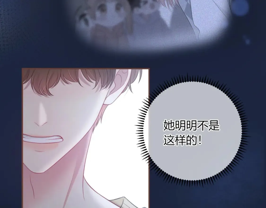 第29话 擦肩而过 第97页