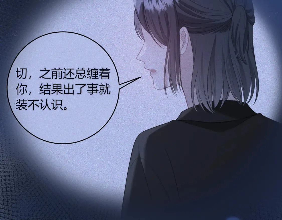 第29话 擦肩而过 第100页